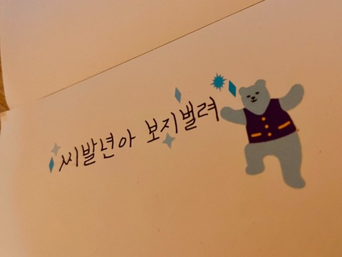 Video leaks bebeinyerin