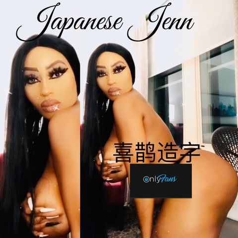 Video leaks japanesejenn