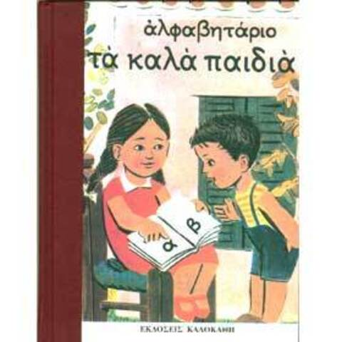 Video leaks learntospeakgreek