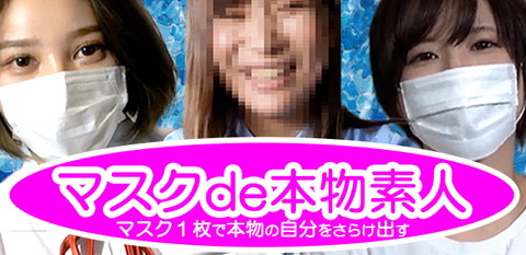 Video leaks maskdehame